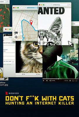 猫不可杀不可辱:网络杀手大搜捕第一季